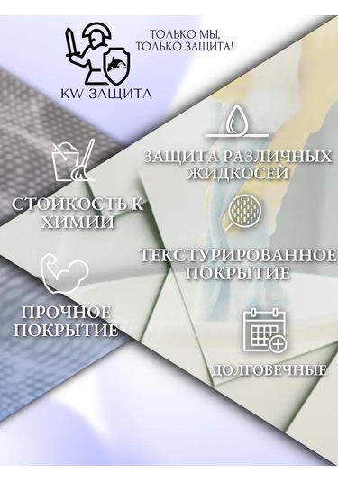 Kw Zasita Lastik Temizlik Eldivenleri 5 Çift 318016624