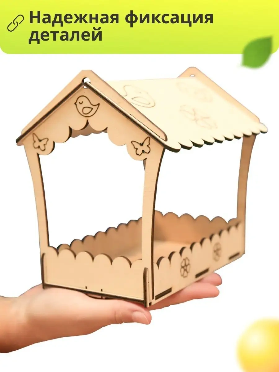 Home Sweet Home Monte Edilebilir Kuş Yemliği, 2 Parça Set. 103643803