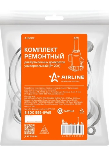 Aırlıne 8-20 Ton Evrensel Aırlıne Ajb002 Kriko Tamir Kiti 164557380