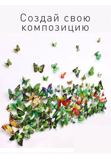 Buzdolabı Mıknatısları Yeşil Kelebekler 394620012