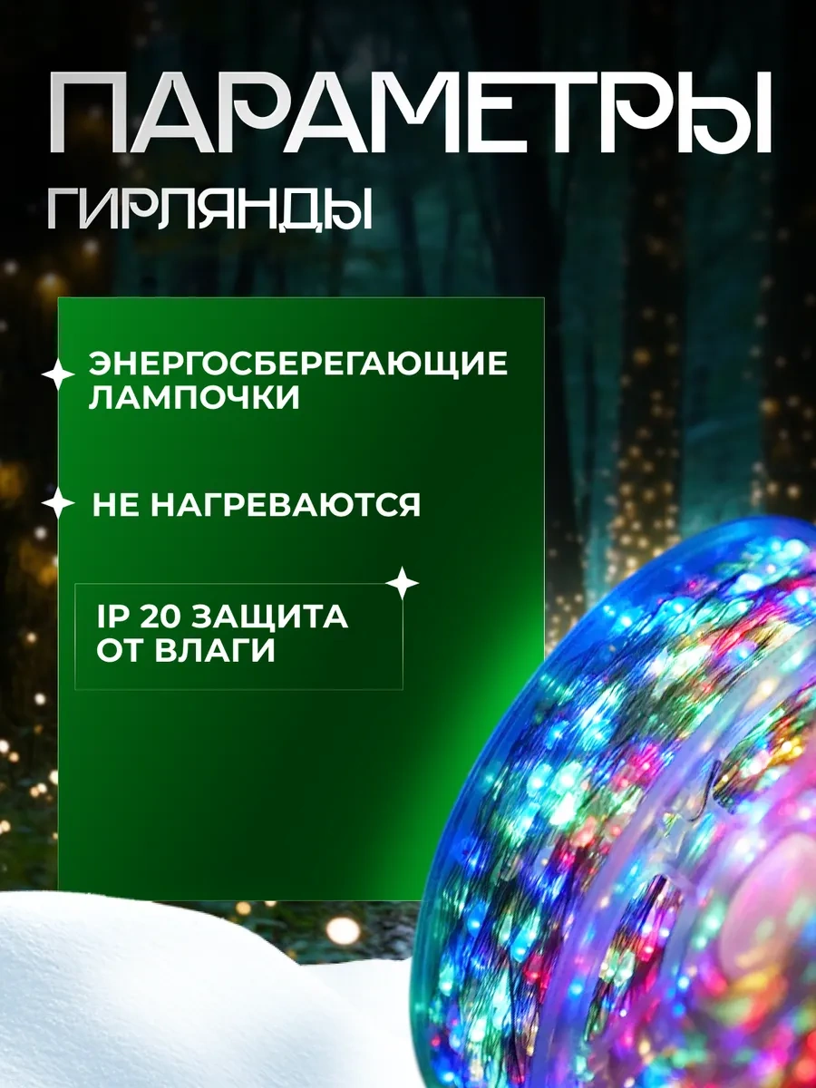 D-light Yeni Yıl Aydınlatması Roska 50m Dış Mekân 247402705 Çok Renkli