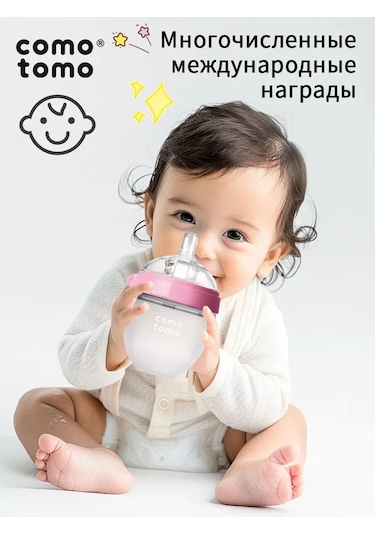 Comotomo 0+ Emzirme İçin Silic Silikalı Emzikli Bebek Biberonu 297677616