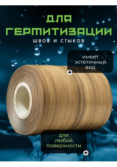 Bıg Home Banyo Süpürgelik İçin Kendinden Yapışkanlı Kenar Bandı 430559406 Gri