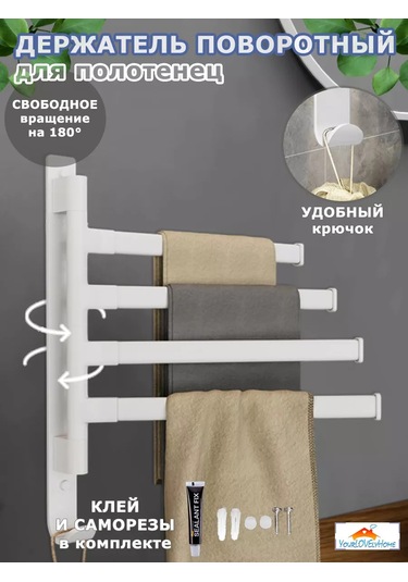 Yourlovelyhome Döner Havlu Tutucu - Havlu Askısı 227293012 Beyaz