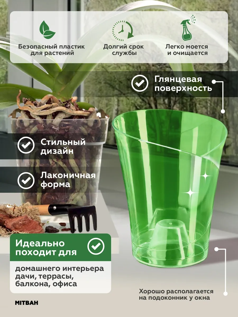 Mıtbah Şeffaf Orkide Saksısı 2 Adet 74247175