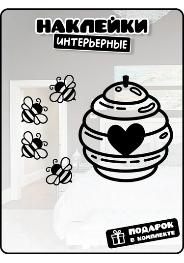 Stadi Arılı İç Mekan Dekoratif Sticker'ı 221435656 Siyah