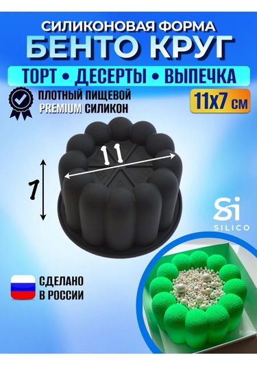 Silico Silikon Savon Kaşığı Yapbozu Bento Kalıbı 235778032 Siyah