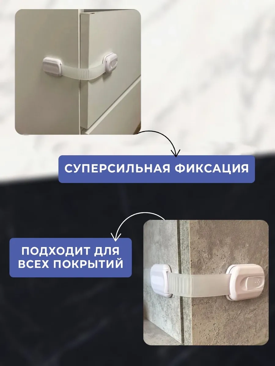 Kapılar Ve Dolap Çocuk Emniyet Kilidi 384383389 Beyaz