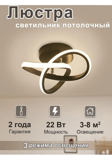 Yonlux Tavan Led Avizesi, Koridor İçin Led Lamba 462866841 Siyah