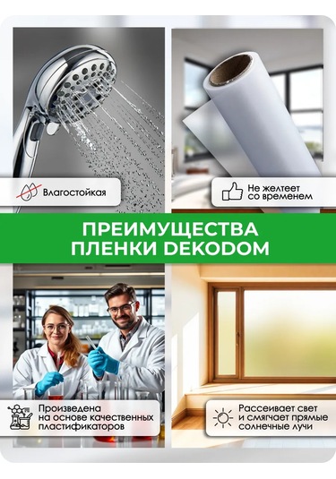 Decomarket Pencere İçin Güneşten Koruyan Mat Film 87252575 Diğer