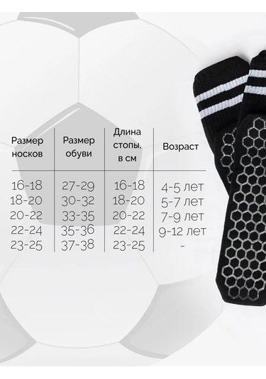 Vedınelly Spor Çorap Seti, Futbol İçin Kaymaz Çoraplar 320440286 Siyah