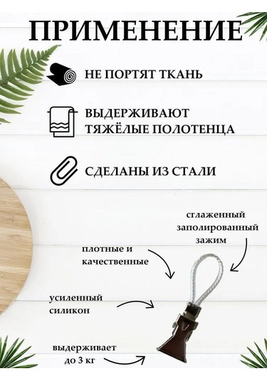 Hombey Çok Amaçlı Çelik Ve Silikon Havlu Tutucu Seti - Ev, Araba, Bahçe İçin 10 Adet Organize Klip Beyaz