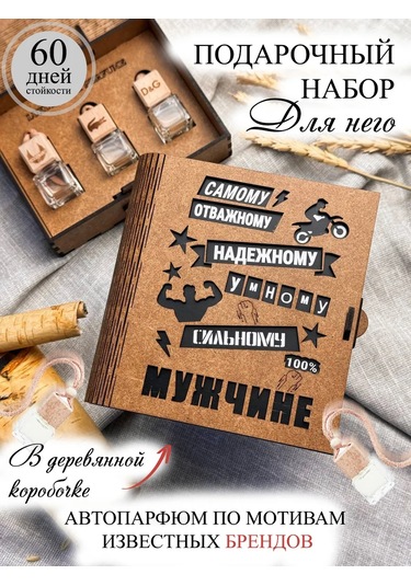 Erkekler İçin  Set Koku Vericileri 326746034