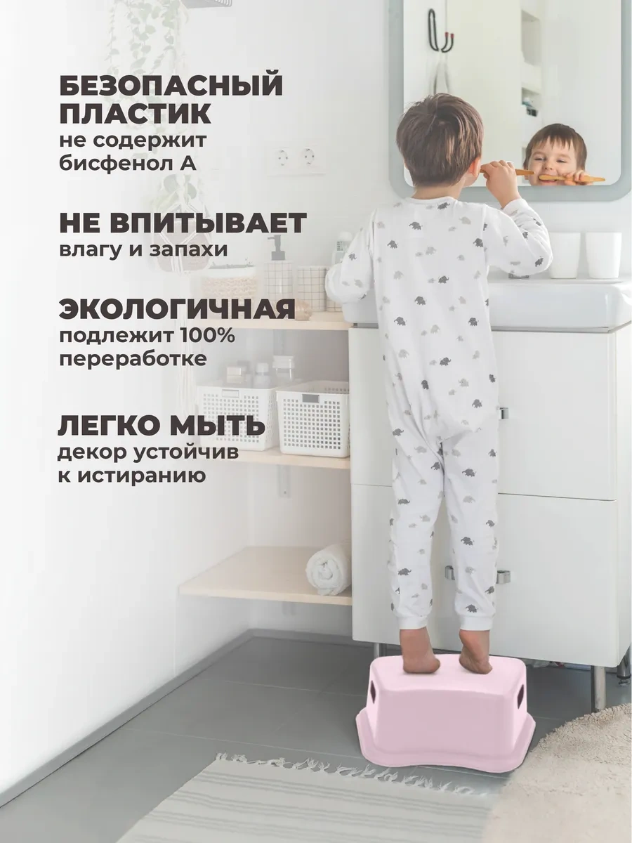 Plastiska Çocuklar İçin Plastik Ayak Desteği Tabure Banyo İçin 188740396