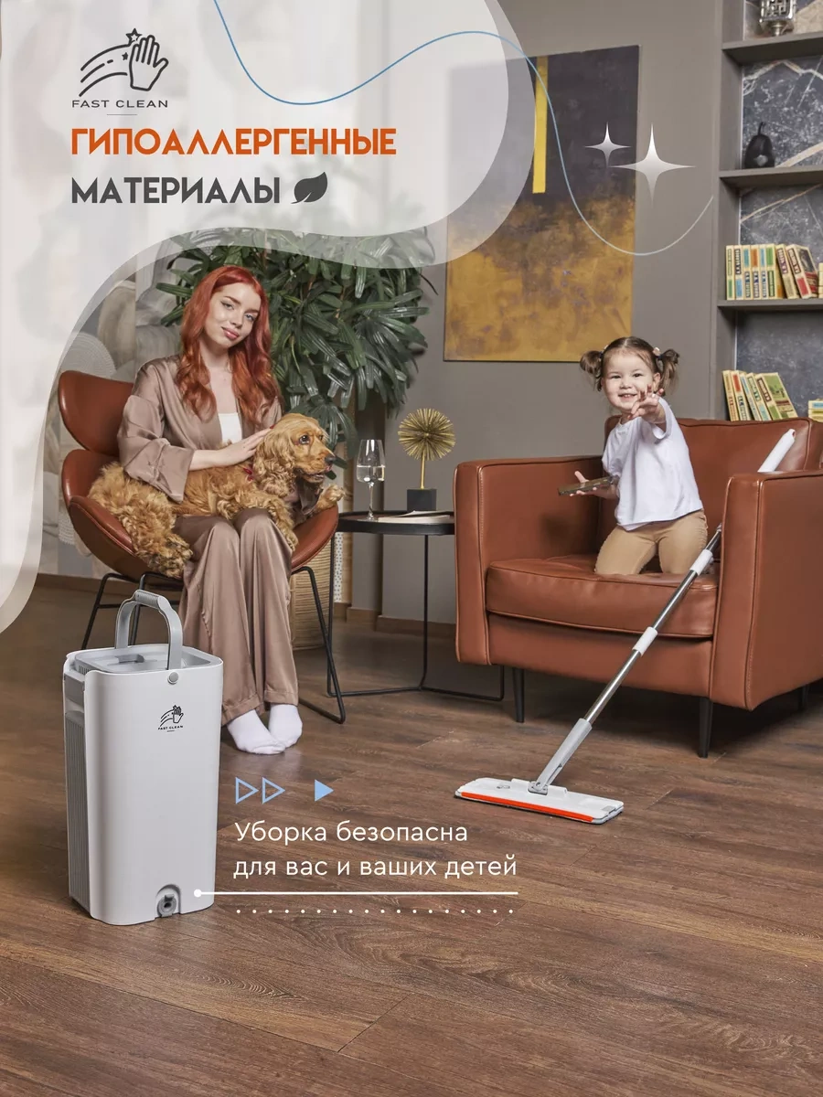 Fast / Clean Mop İçin Flounder 178389638