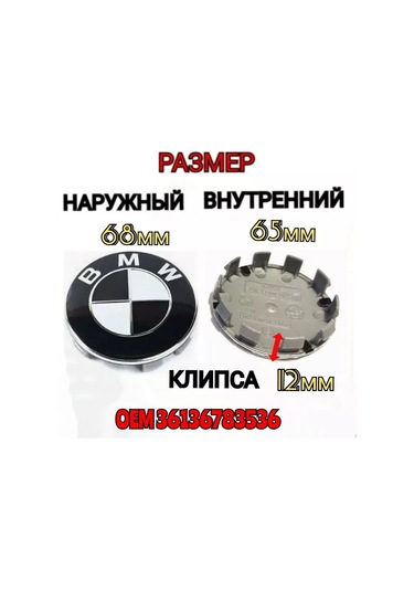 Bmw Jant Deliği Kılıfı 68 -65 Mm Siyah-beyaz 4 Adet 178899890