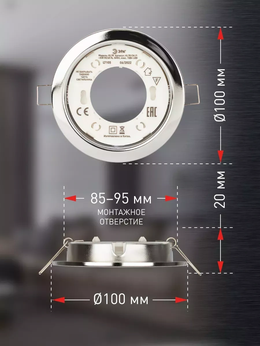 Era Gx53, 10 Adet Spot Tavan Gömülebilir Aydınlatma 246609035 Krom
