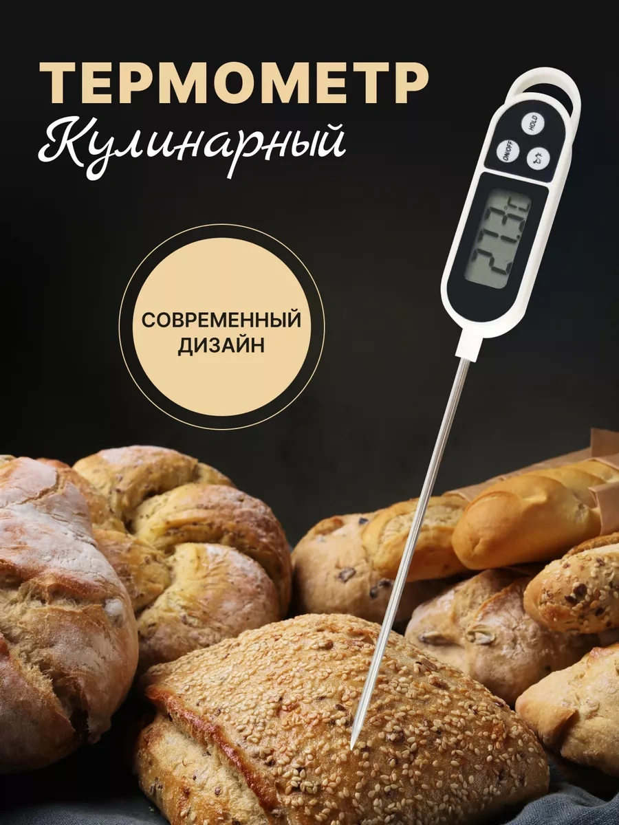 Ulbı Elektronik Mutfak Termometresi, Şiş Termometresi 246280444