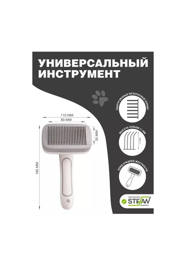 Stefan Tara Ve Tüy Dökücü Tarak Tarama Fırçası Tüy Temizleme Fırçası 109623227