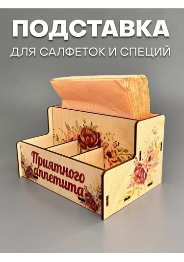 Papakarloufa Hediye Baharatlık Standı "afiyet Olsun" 133028979 Bej