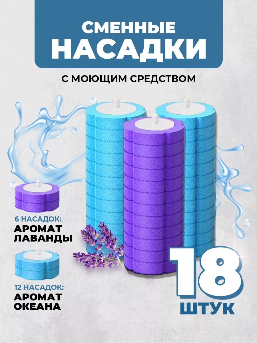 Washhome Kulaklık Değiştirilmiş, Temasız Tuvalet Fırçası 18 Parça 182025272 Açık Mavi