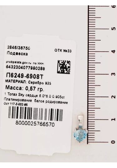 Uvelirnye Tradicii Doğal Topazlı 925 Ayar Gümüş Kolye Sky 153607927