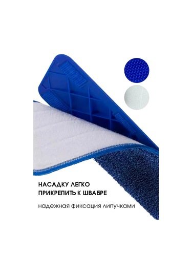 Royal Hıghness Mikrofiber Bezler İçin Paspas Başlığı, Evrensel, 4 Adet 265483952