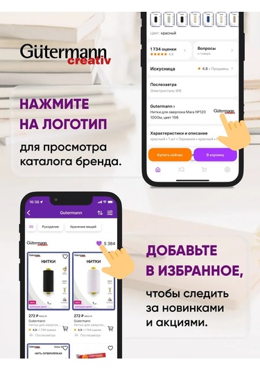 Gutermann Overlok İpliği 180, Gutermann 704172 291166633