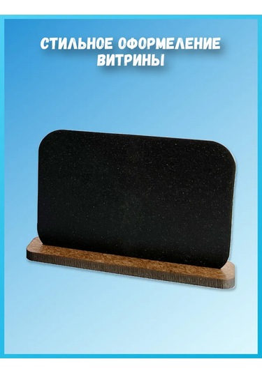 Psmtorg Tebeşirli Fiyat Etiketleri + Ahşap Standlı Etiket Tutucu 320984932 Diğer