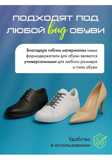 Onlıtop Ayakkabı İçin Kırışıklıklara Karşı 43-45 Rus Kavis Destekleri 258349577 Siyah