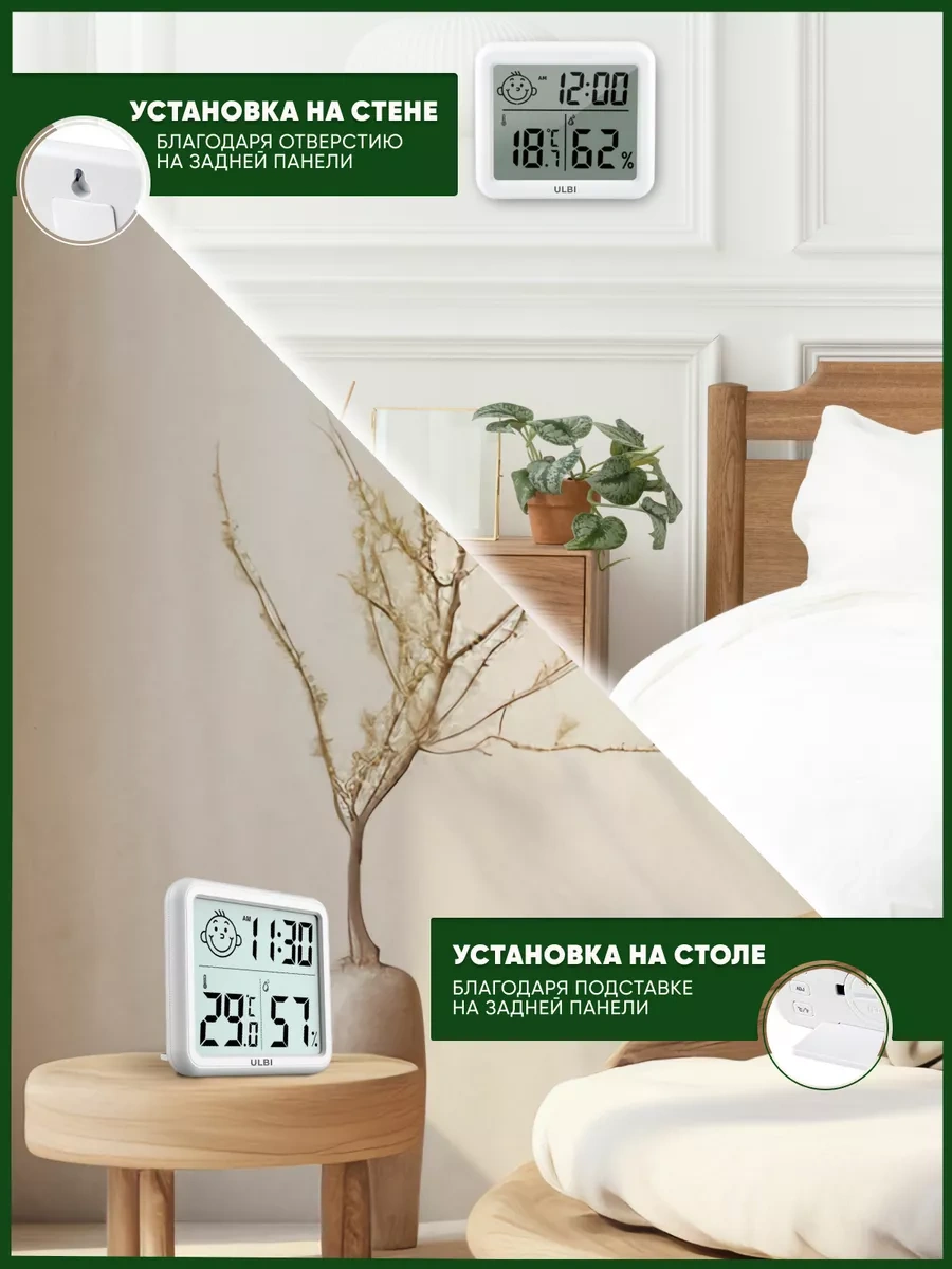 Ulbı Wh3 Oda Termometresi Higrometre Saatli 230841044