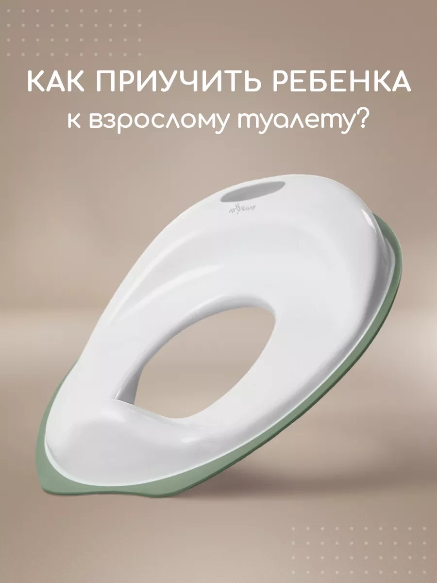 Miyoumi Çocuk Klozet Kapağı, Tuvalet Kapağı 189906134 Keten