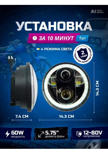 Automento 5,75 İnç Led Motosiklet Farı 202241279