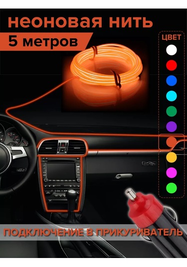 Megalavka Araç İçi Aydınlatma 169855376