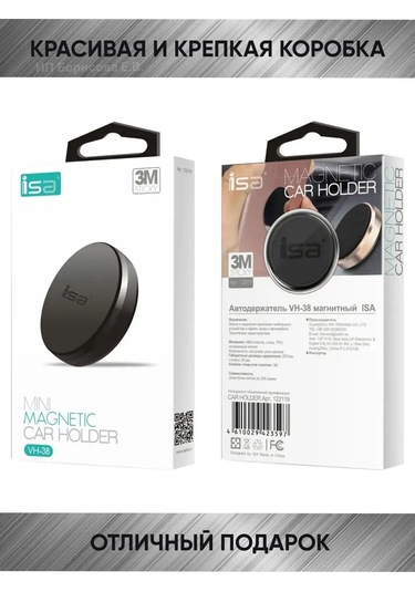 Technoroom Araba Paneli İçin Manyetik Telefon Tutucu 166872776 Siyah