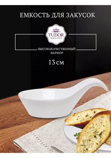 Tudor England Royal White 13 Cm Atıştırmalık Kabı 249178689 Beyaz