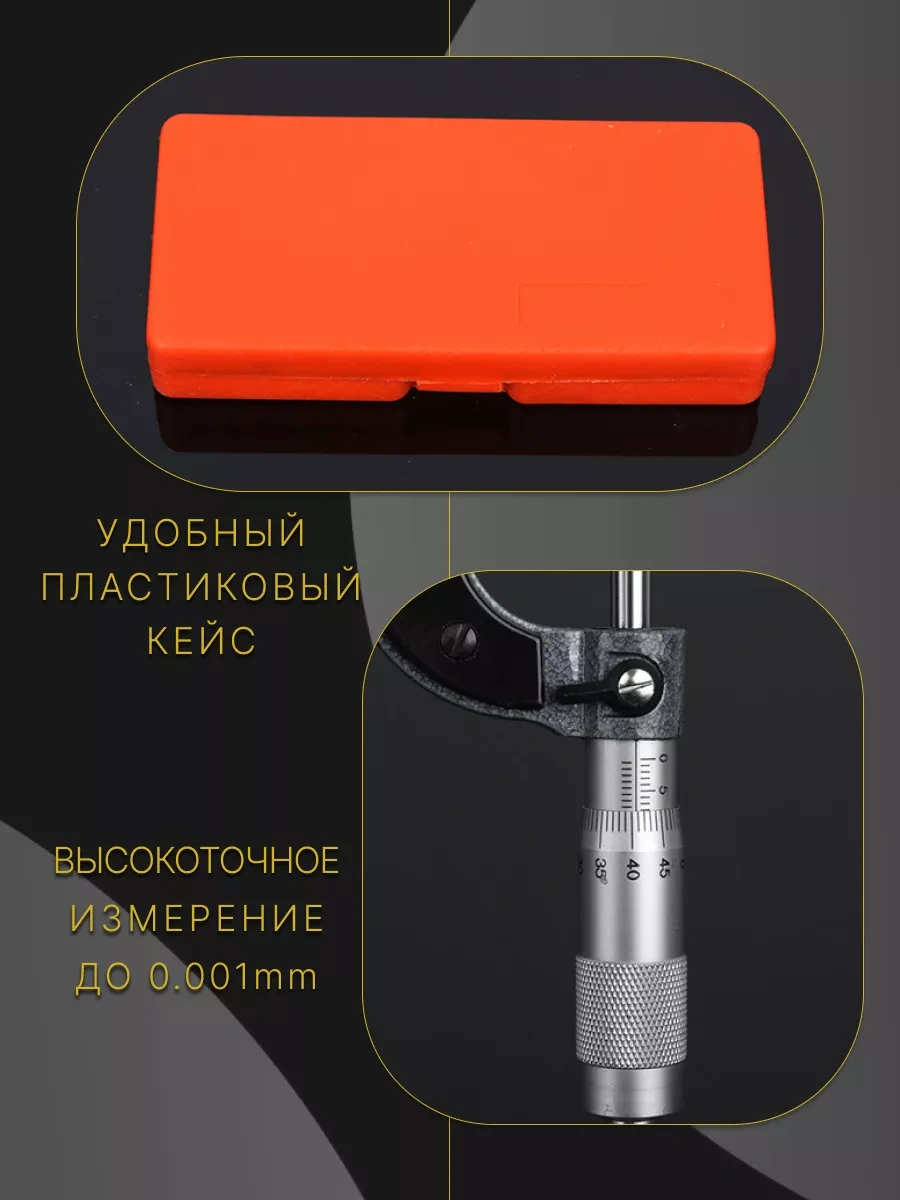 Alttex Mikrometre 0-25 Mm Mekanik 238135617