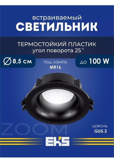 Eks Eks Zoom Siyah Yuvarlak Gömme Tavan Lambası 176537987 Siyah