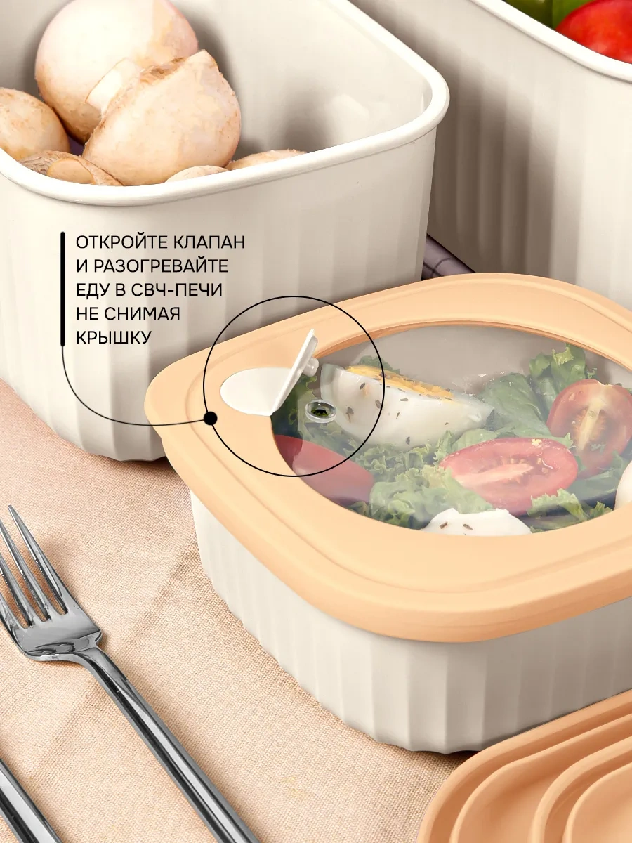 Velton Kapaklı Hava Geçirmez Saklama Kapları Seti 242922082 Bej