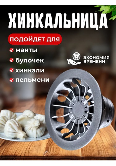 Eligio Hincal Makinesi - Hincal Şekillendirme Cihazı - Mantı Makinesi 389871302 Gri