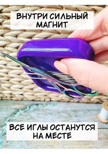 Arthobbit İğnelerin Manyetik İğnecigi 243703373