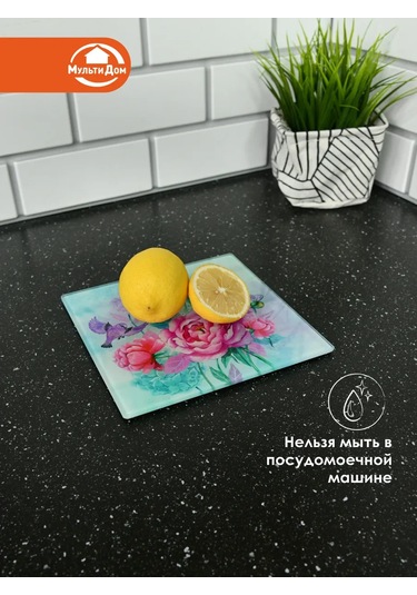 Mul' Tıdom Cam Doğrama Tahtası 222867738 Açık Mavi