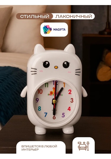 Magifta Masaüstü Çocuk Çalar Saat Pille Çalışan Cipsli 193032500 Beyaz