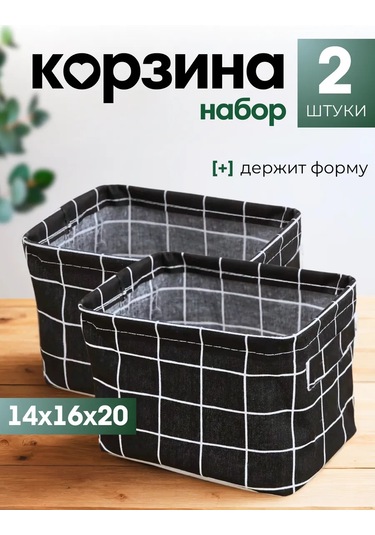 Anto-nenko Depolama İçin Düzenleyici Sepet 2 Adet. 267339845 Siyah