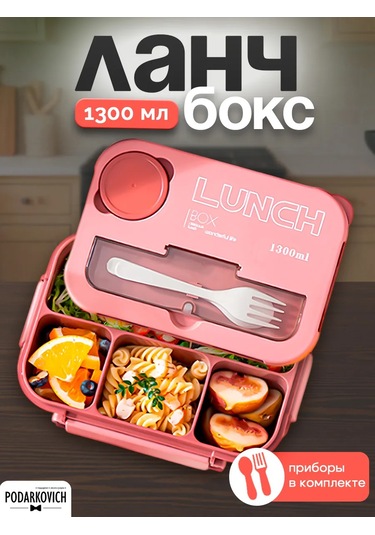 Podarkovich Bölmeli Ve Çatal-bıçak Takımlı Öğle Yemeği Kutusu 248806000 Pembe