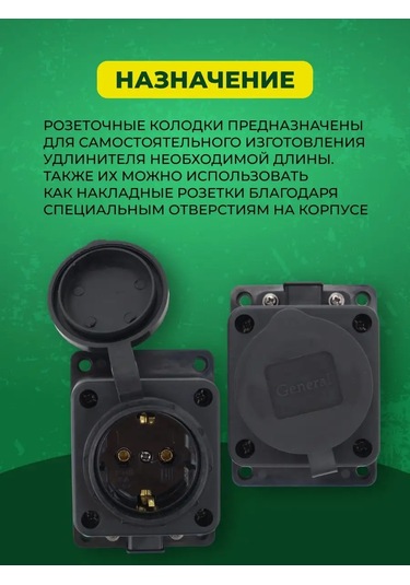 General Lighting Systems Siyah Kapaklı Uzatma Prizi İçin Yüzey Montaj Priz Tibialı 151766716 Suya Dayanıklı