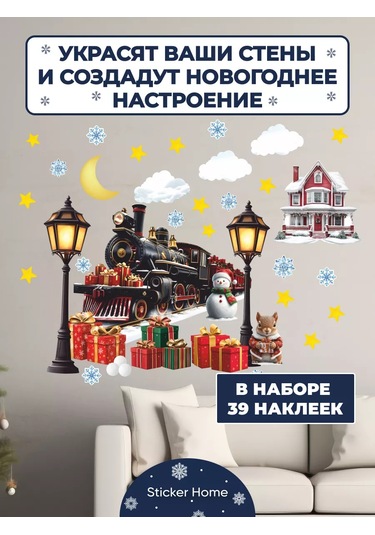 Sticker Home Yılbaşı Treni Dekoratif Çıkartmaları 259296066 Kırmızı