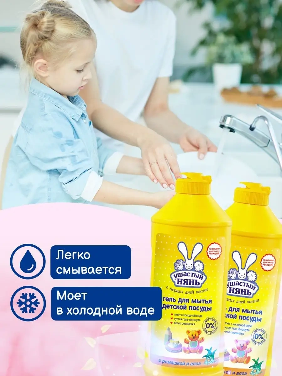 Usastyj Nan' Bulaşık Deterjanı 2 Adet X 500 G 153717653