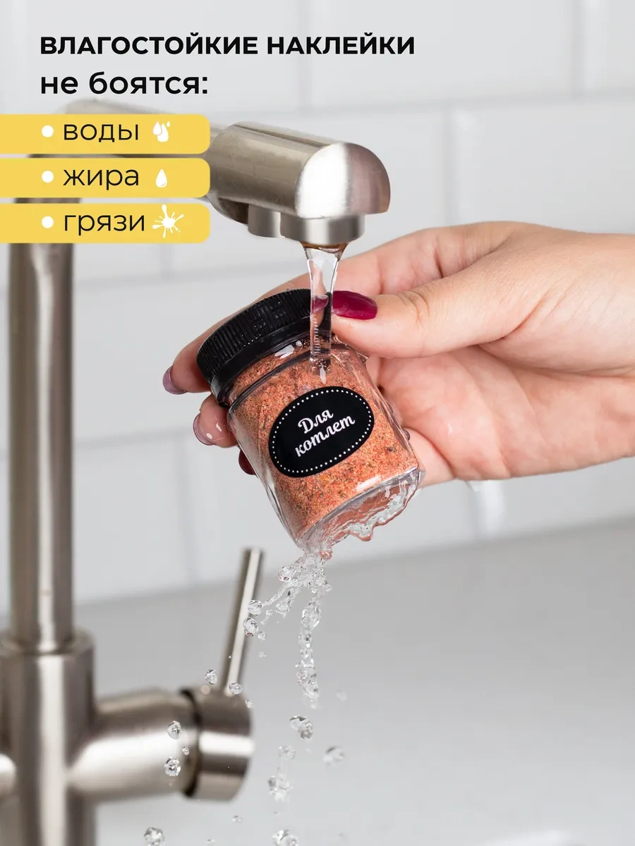 Crafy Baharat Kavanozları Ve Etiketler 270120898 Beyaz