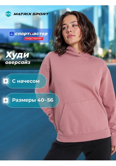 Matrix Sport Kadın Oversize Kapüşonlu Sweatshirt 476011428 Pembe